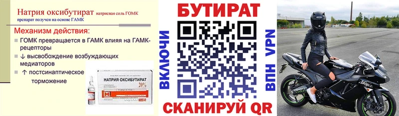 БУТИРАТ 99%  где можно купить наркотик  Зарайск 