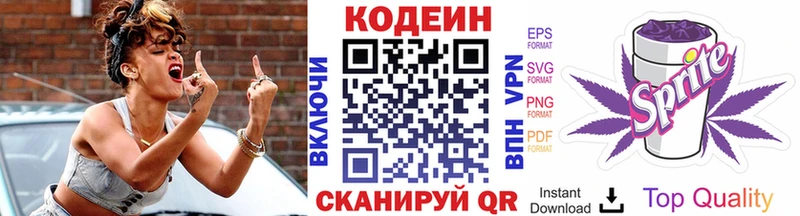 Кодеиновый сироп Lean напиток Lean (лин)  цена наркотик  Зарайск 